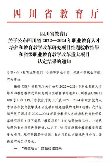 四川建设人才教育官网入口截图