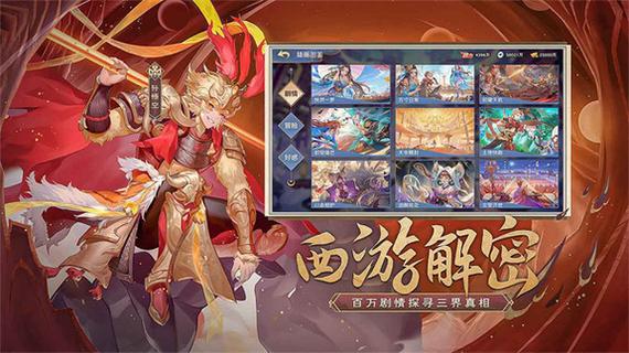 自在西游兑换码领取礼包缩略图