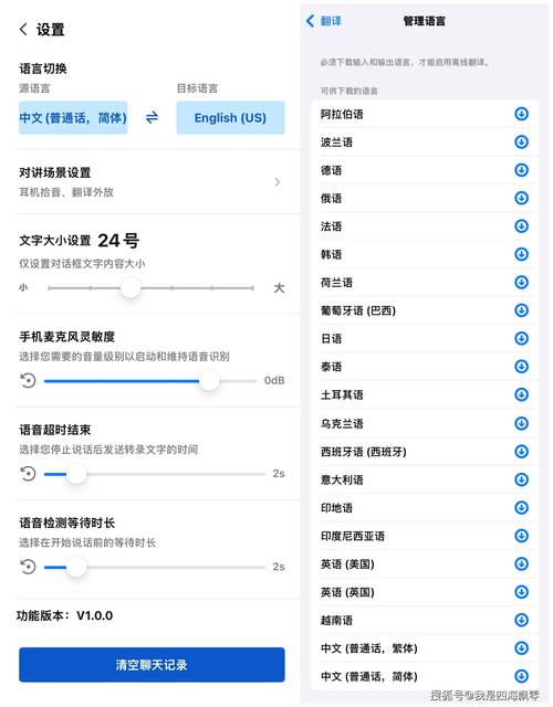 漫步者蓝牙耳机软件