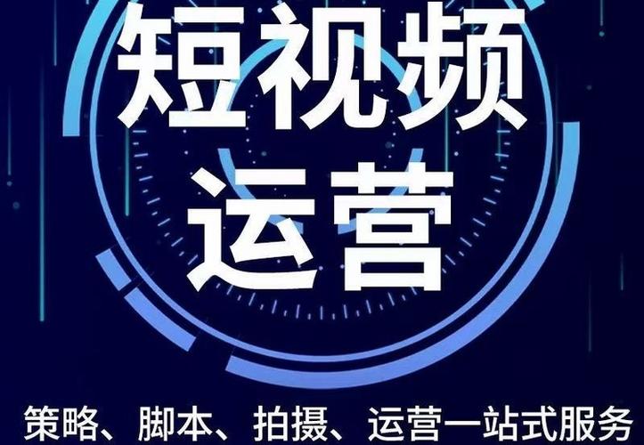 短视频推广是什么