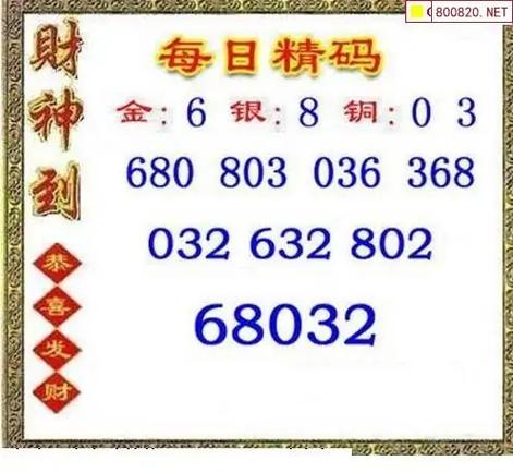 财运图库3d图谜总汇截图