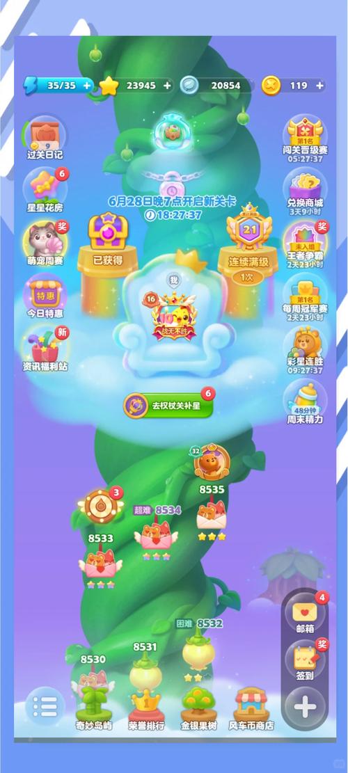 开心消糖果怎么兑换金币