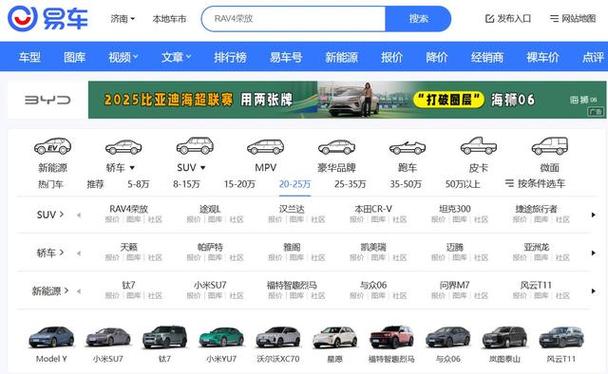 精准实时易车网