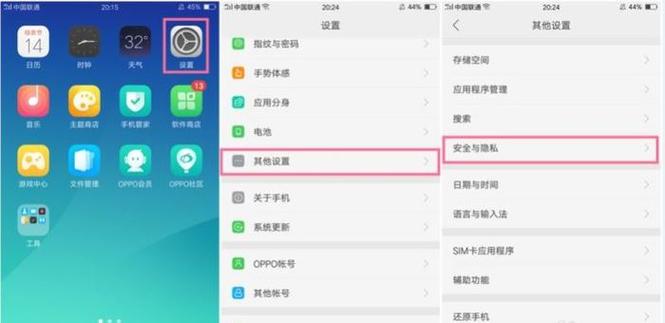 oppo手机怎样关闭pin码