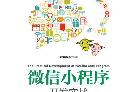 小程序开发平台有哪些