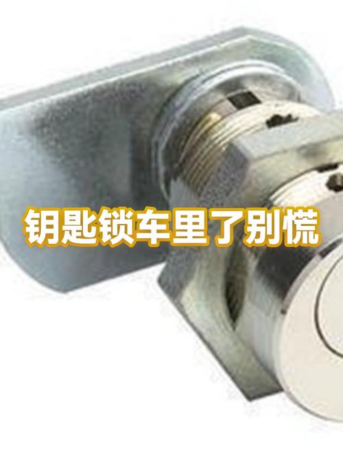 4.2米货车钥匙锁车里了