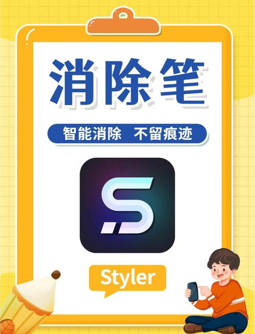 消除笔软件下载截图