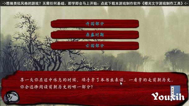 橙光家族史金手指版