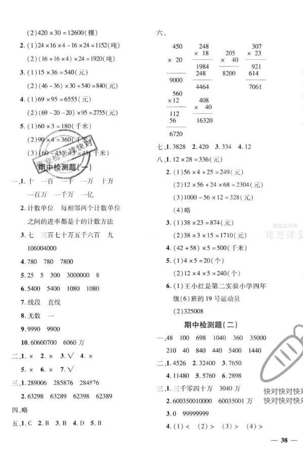 数学黄冈360定制密卷答案