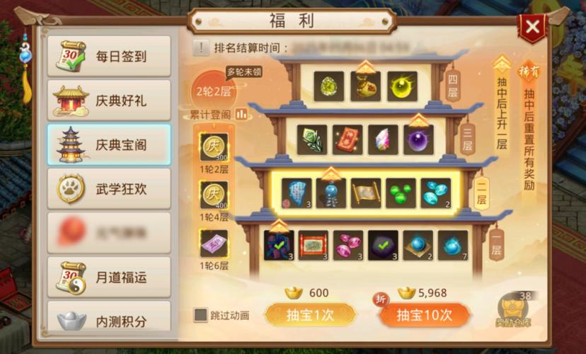 问道手游帮战给什么奖励缩略图
