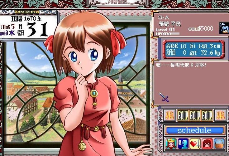 美少女梦工厂1