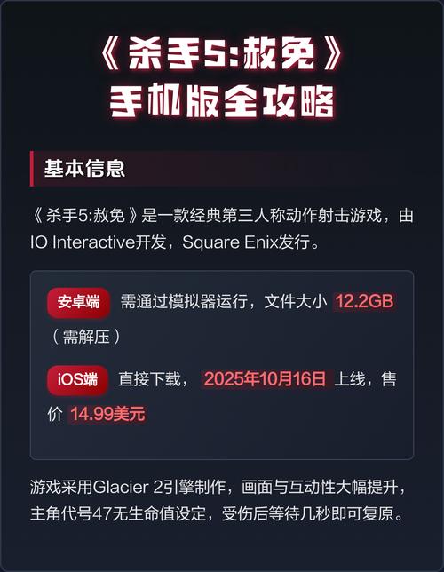 杀手5秘籍代码