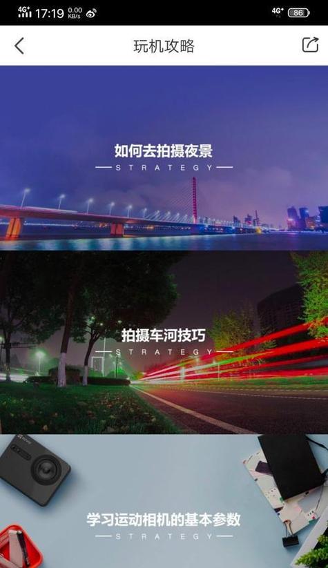 运动相机怎样连接手机图标