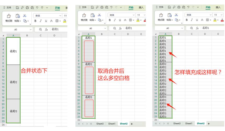 如何删除合并单元格后的空白格