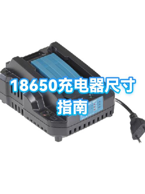 手机充电器大小怎么看