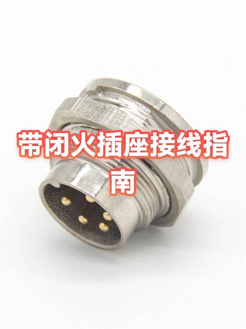 闭火带插座的怎么接线