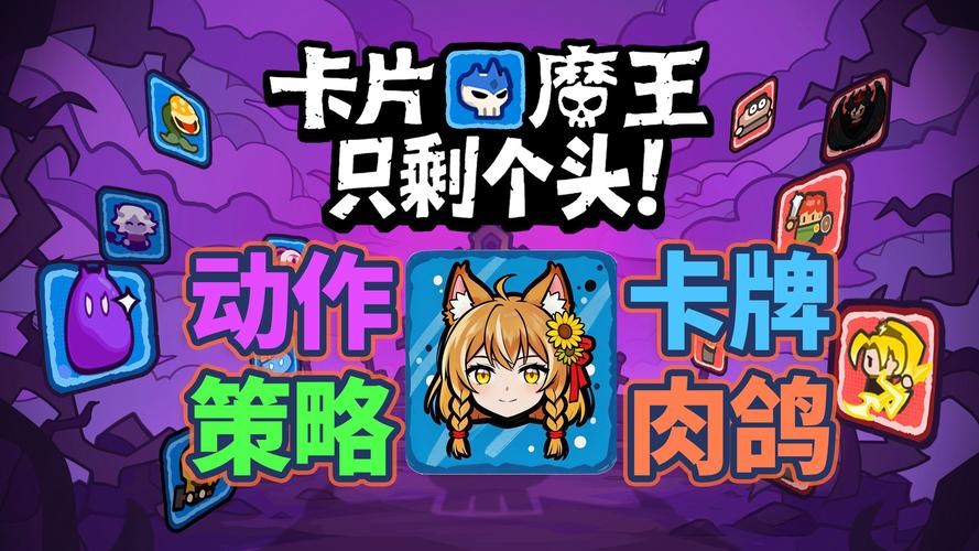 卡牌魔王官网下载