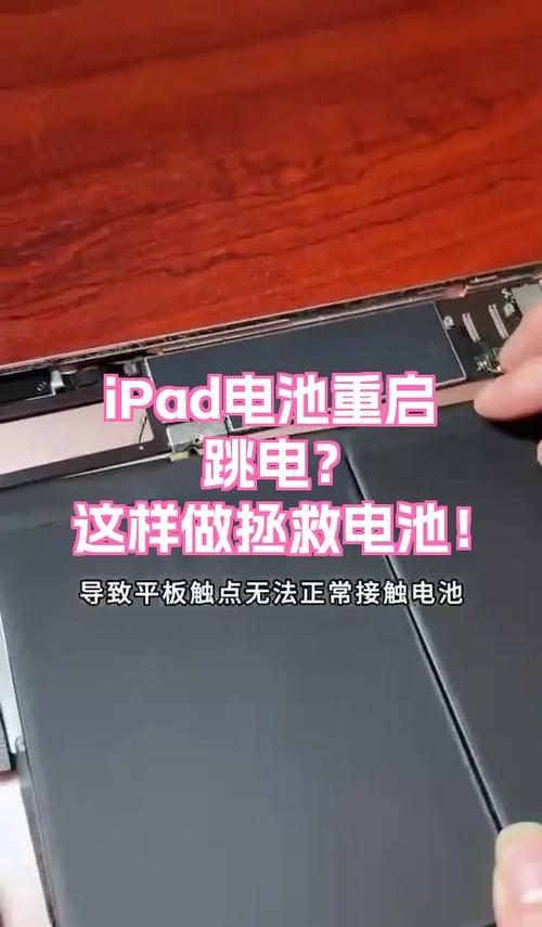 苹果ipad关机了,充不进去电