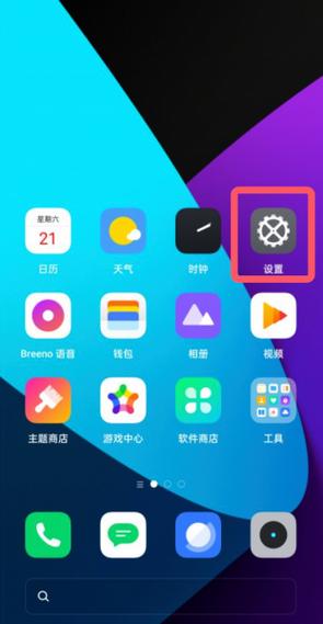 壁纸随节日变化怎么改
