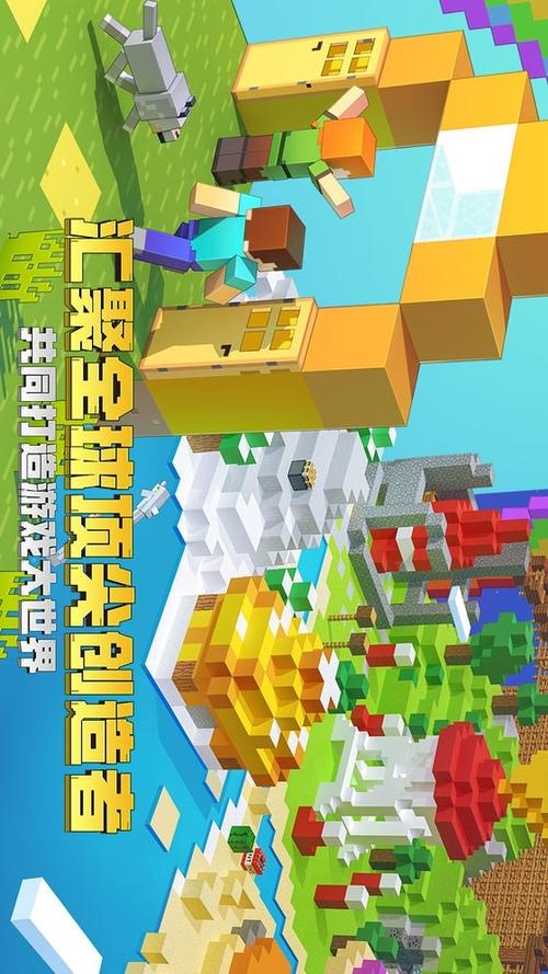 我的世界1.14.1版本下载