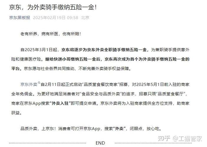 外卖员可以随时辞职吗缩略图