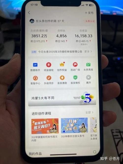 今日头条可以赚钱吗?缩略图