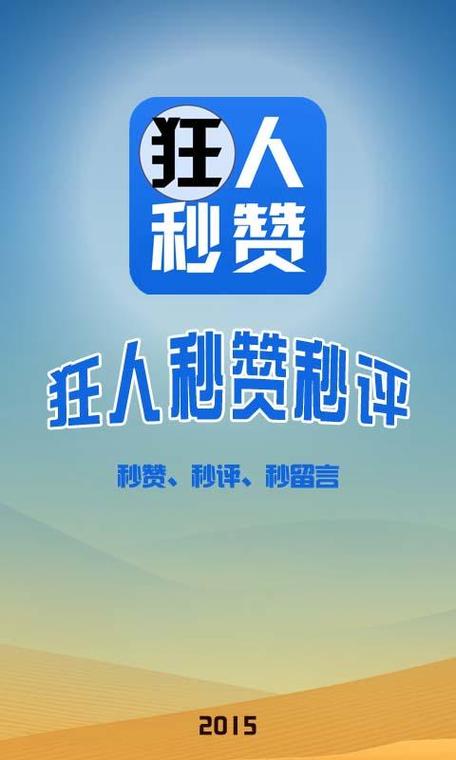 秒赞吧app下载截图