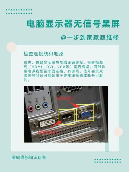 主机风扇正常显示器无信号