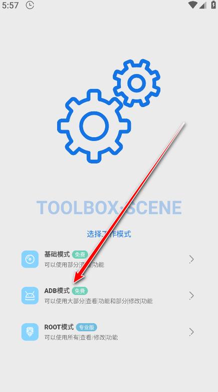 scene工具箱软件介绍游戏截图
