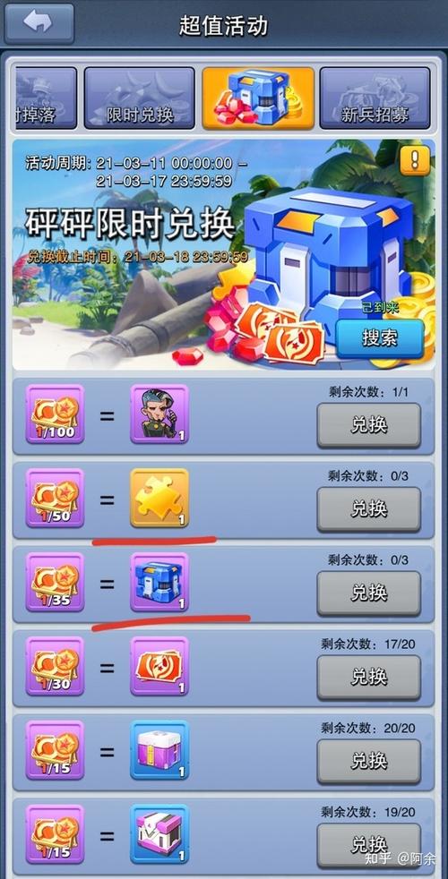 微信口袋奇兵100个礼包码缩略图