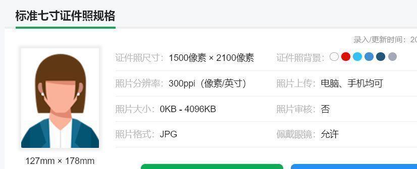 拍照识别尺寸
