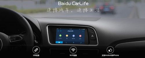 速腾百度carlife投屏教程