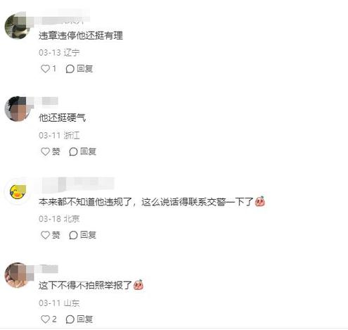 附近人为什么隔三天被停