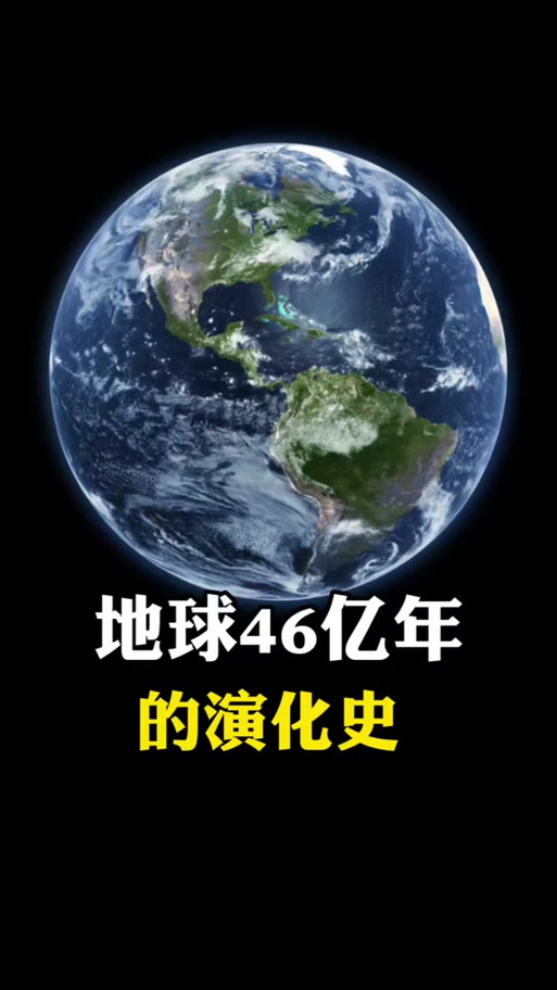 地球视频