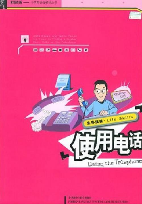 出版社电话