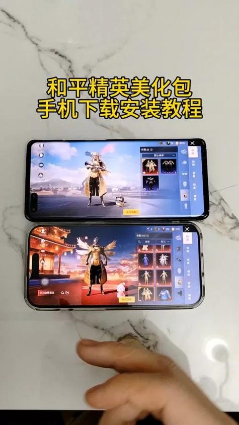 苹果吃鸡美化包下载最新版