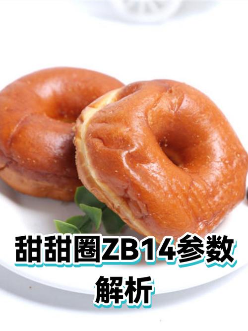 甜甜圈参数怎么看图标