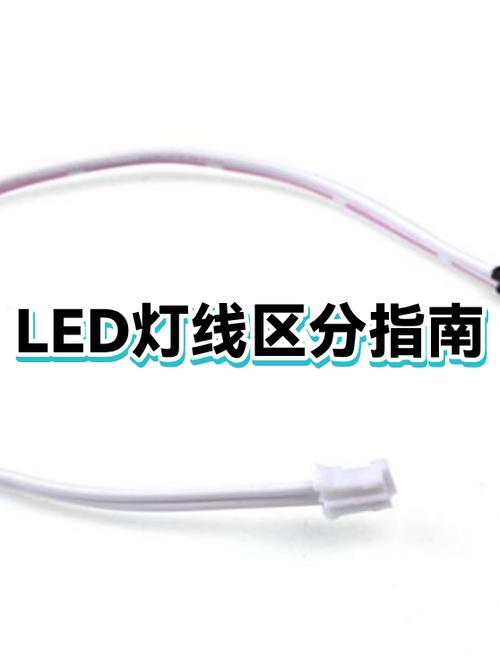 led灯两条线分火线零线吗