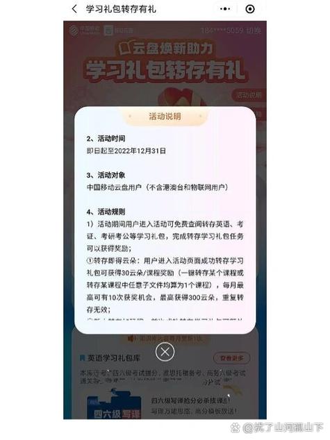 转分享app是真的假的截图