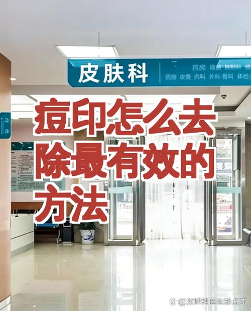 怎么有效的清除痘印截图