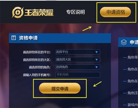 体验服申请官网游戏截图