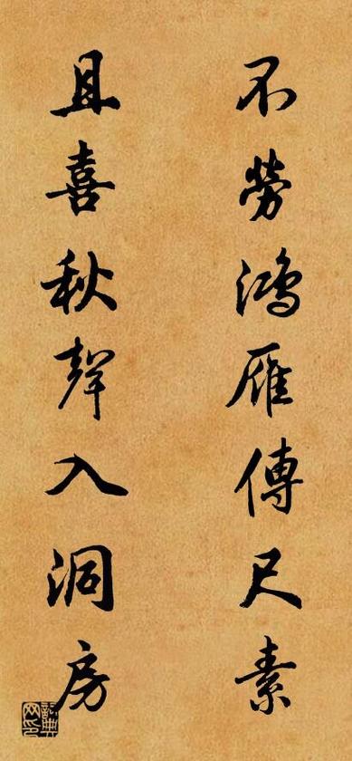 鸿雁对联对什么
