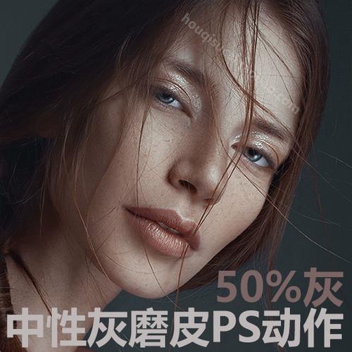 ps中性灰修图