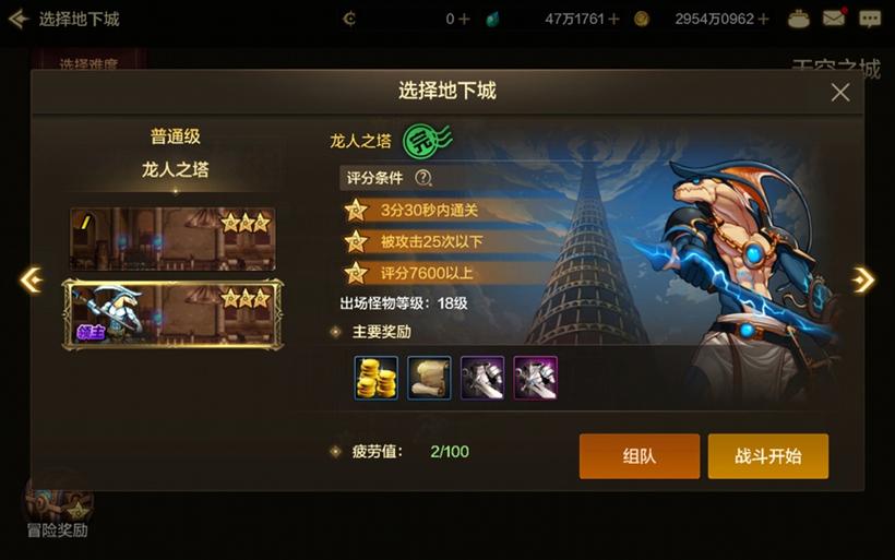 DNF手游攻略