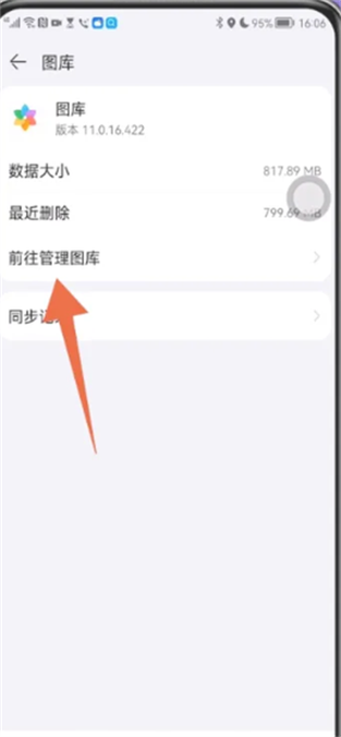 华为mate30怎么把云空间的照片移到相