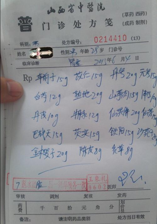 im处方是什么截图