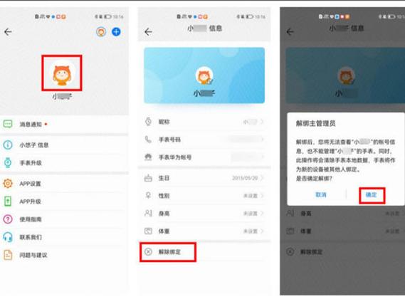 kido儿童手表没有二维码怎么绑定缩略图