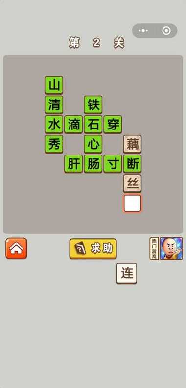 成语状元每日挑战缩略图