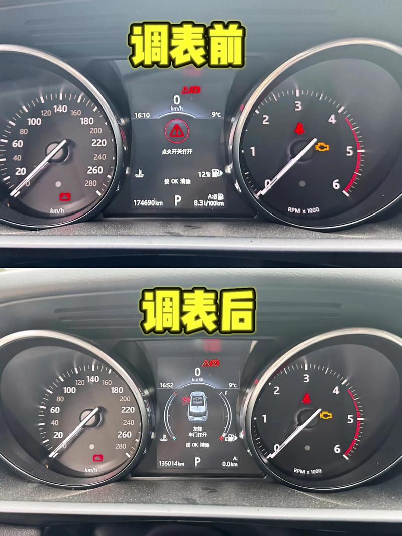 汽车里程怎么调少