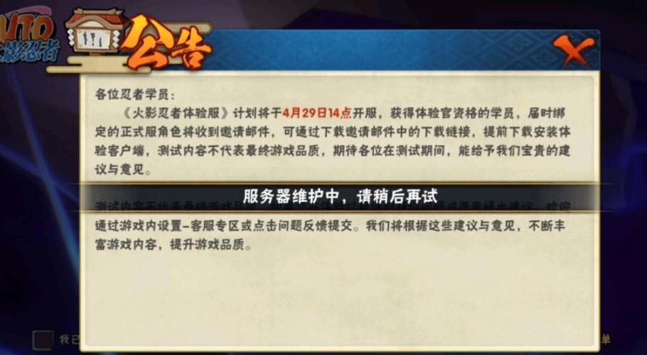 火影手游实战辅助效果测评